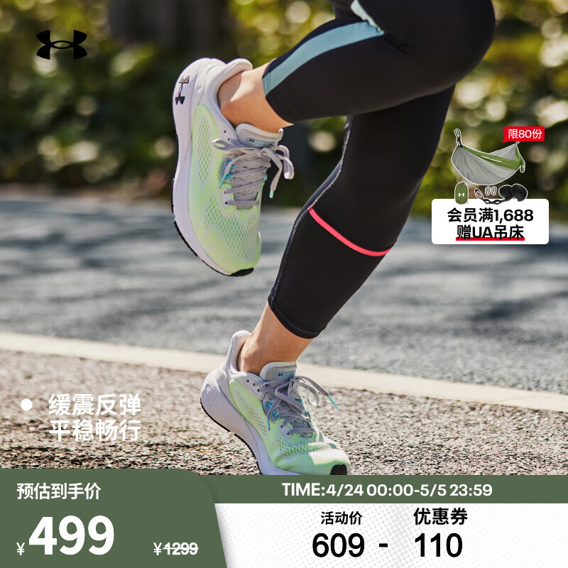 安德玛（UNDERARMOUR）HOVR Machina 3 女子运动跑步鞋跑鞋3026263 白色100 38.5