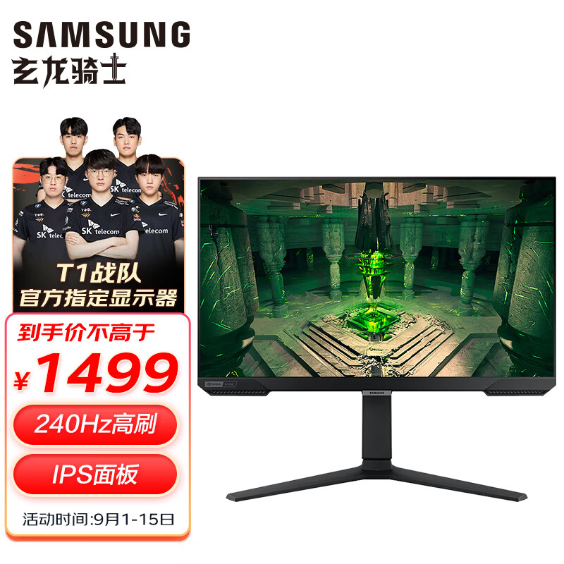 三星（SAMSUNG）25英寸 IPS FHD 240Hz 1ms(GTG)  HDR10 峰值400nit FreeSync 旋转升降 电竞显示器 S25BG400