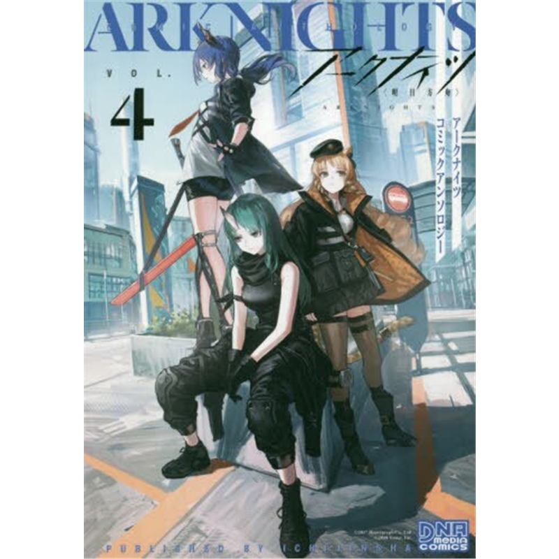 ア?`クナイツコミックアンソロジ?`４