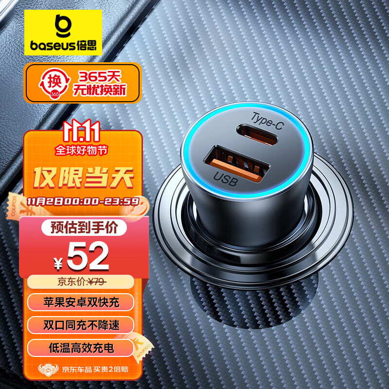 倍思 车载充电器60W点烟器一拖二车充超级快充汽车充电头转换器PD华为高性价比高么？