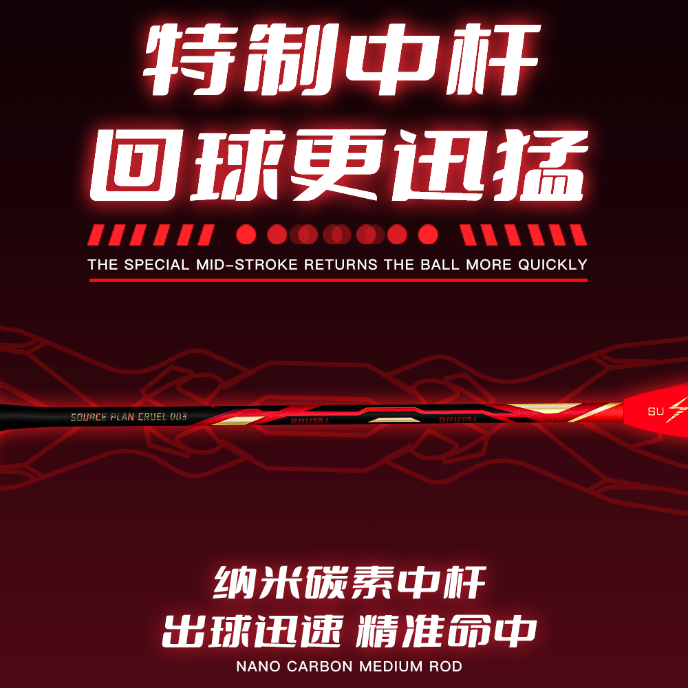耀龙 速烁 SUSHUO 羽毛球装备哪里买 中羽在线