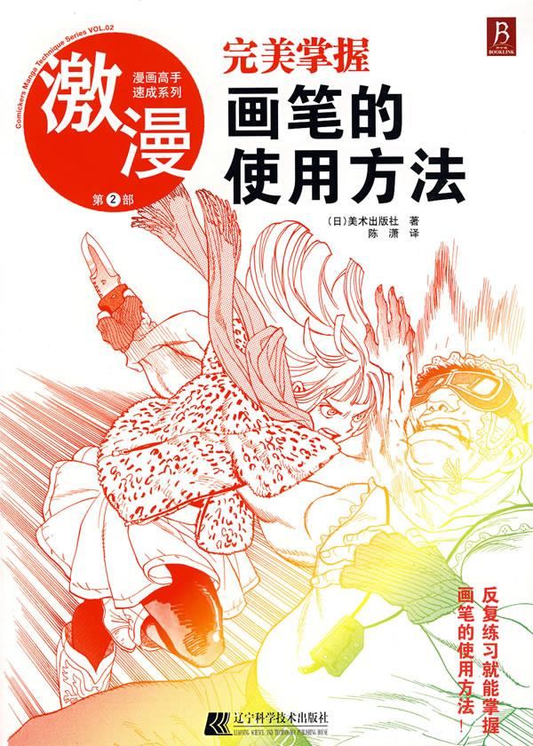 完美掌握画笔的使用方法