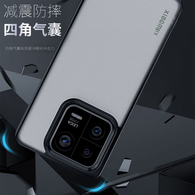 FBK小米13手机壳保护套xiaomi十三防摔耐磨13pro软壳14透明超薄磨砂全包保护套时尚女男 【磨砂黑】简约好用 小米13