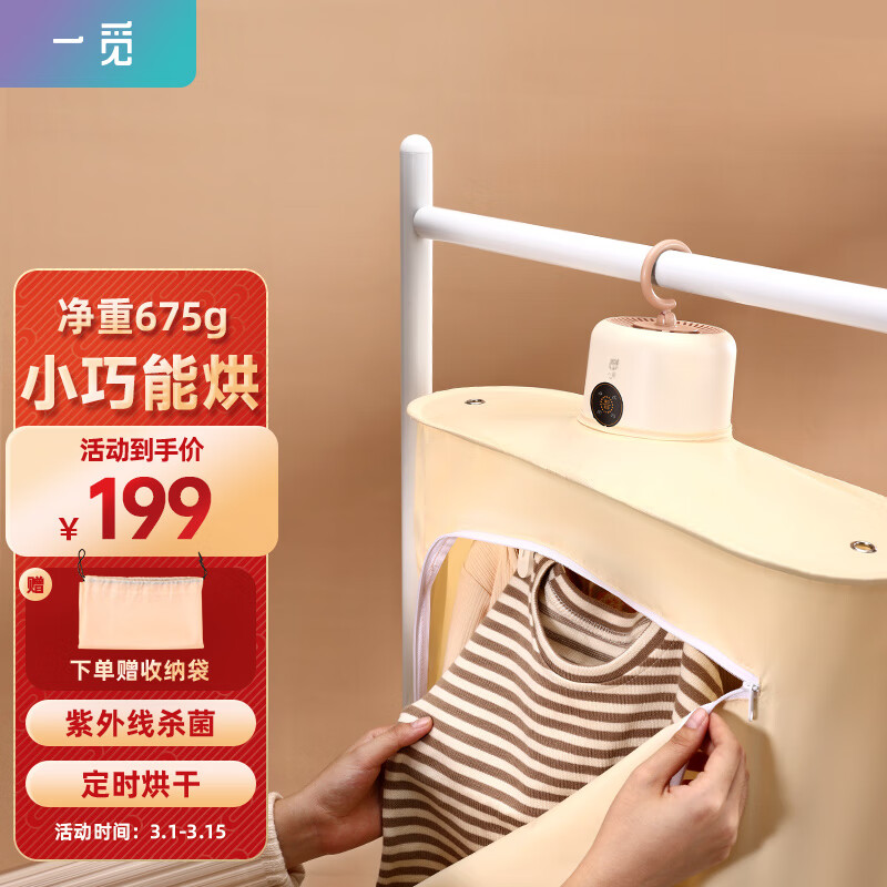 一觅干衣机小型烘衣机家用除湿机差旅宿舍干衣神器 快速干衣母婴便携可折叠k18