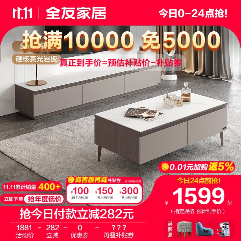全友家居岩板茶几简约奶油风客厅茶几电视柜组合小户型家具DW1116 极简风|高脚茶几A+2m主柜A怎么样,好用不?