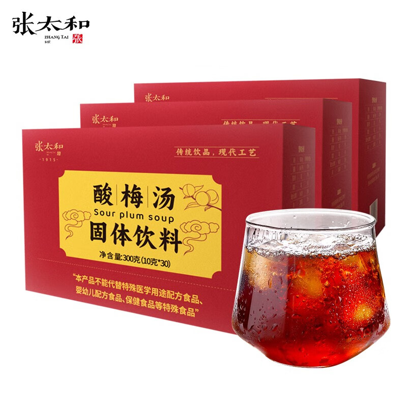 其它养生茶饮京东商品历史价格查询|其它养生茶饮价格走势图