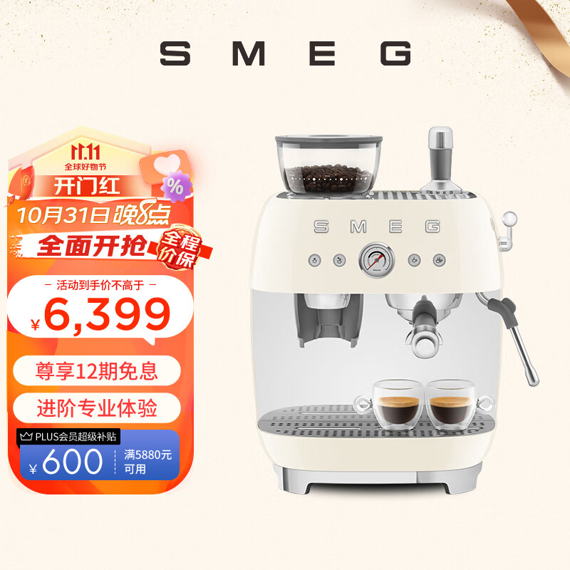 SMEG斯麦格 意式咖啡机研磨一体机 半自动双加热带咖啡豆研磨机 蒸汽打奶泡机 EGF03 奶白色