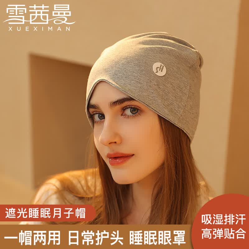 雪茜曼针织帽女保暖护耳堆堆帽防风月子帽遮光包头帽防乱发百搭套头