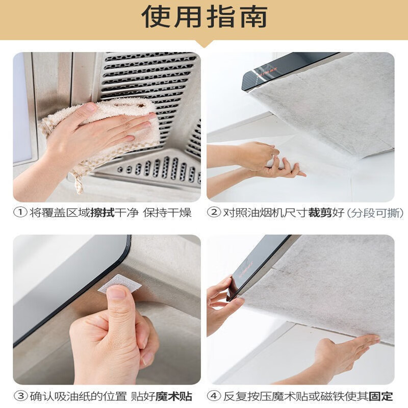 洁能油烟机吸油纸过滤网防护罩 无纺布油烟过滤膜 48cmx10米*1卷