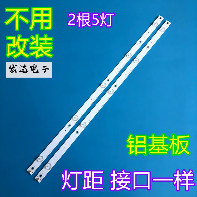 全新适用于飞利浦32PHF5212/T3 32PHF3282/T3电视灯条 2根5灯