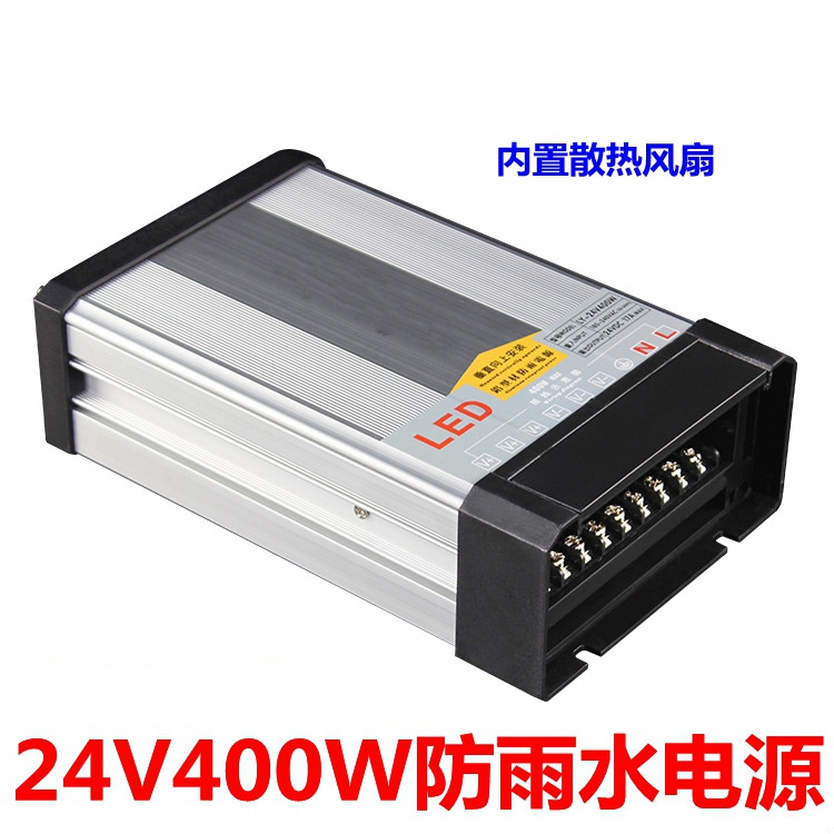 led防雨開關(guān)電源5v12v24v400W200W300W招牌發(fā)光字直流變壓器燈箱 24V戶外防雨 400W工程款