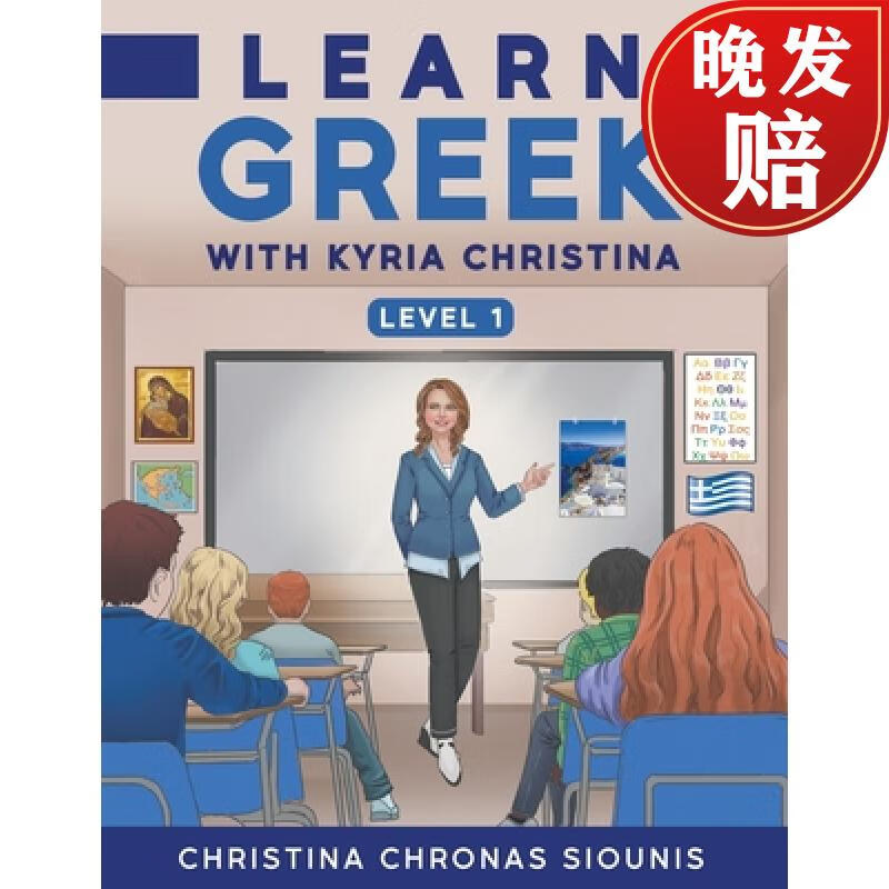 【4周达】learn greek with kyria christina