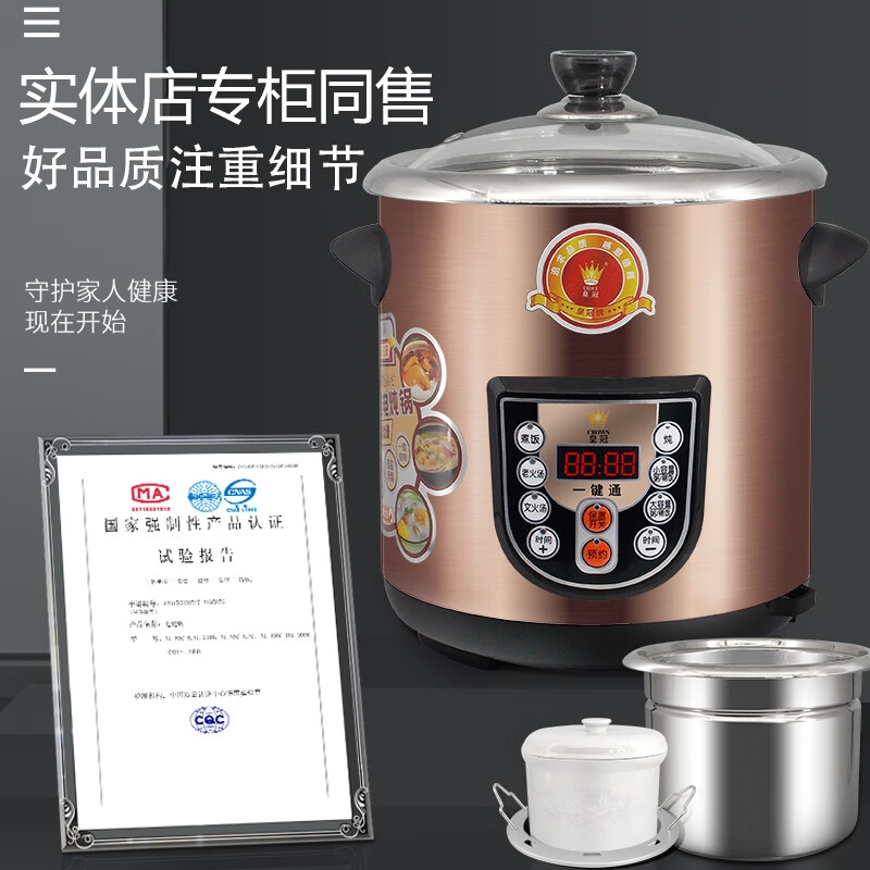 皇冠电炖锅家用多功能大容量不锈钢隔水白瓷电炖盅煲汤粥养生锅 新款皇冠 12L 【不含炖盅】8-12人