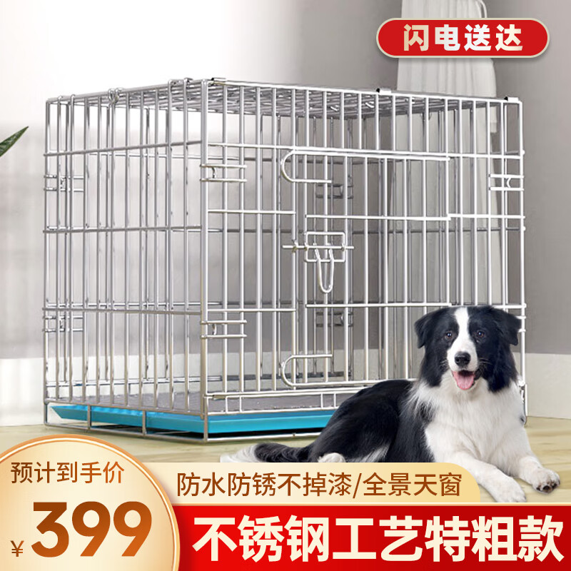 宠乐乖狗笼猫笼 狗笼子中大型犬加粗加密带厕所狗窝家用折叠兔笼宠物笼 不锈钢折叠实心款 92宽56高67