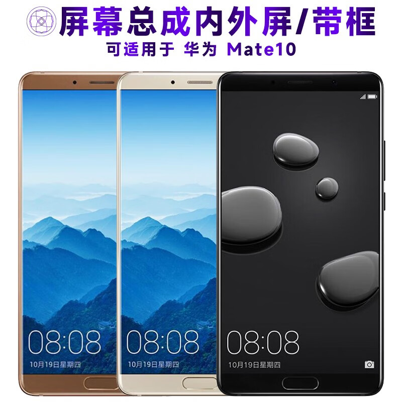 繁神屏幕总成可适用于华为MATE10屏幕总成带框mate10电池中框后盖触摸液晶显示屏内外一体手机屏 适用于 华为Mate10 屏幕总成 带中框 黑色怎么看?