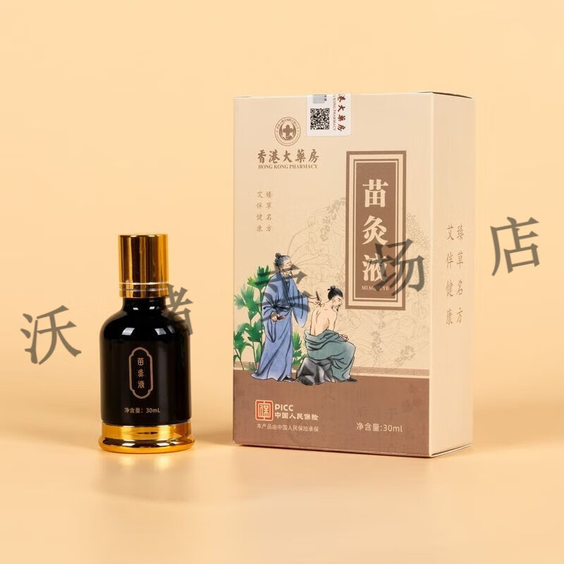 肩颈关节疏通按摩刮痧艾灸液发热滚珠精油 香港大药房苗灸液 一瓶30ml