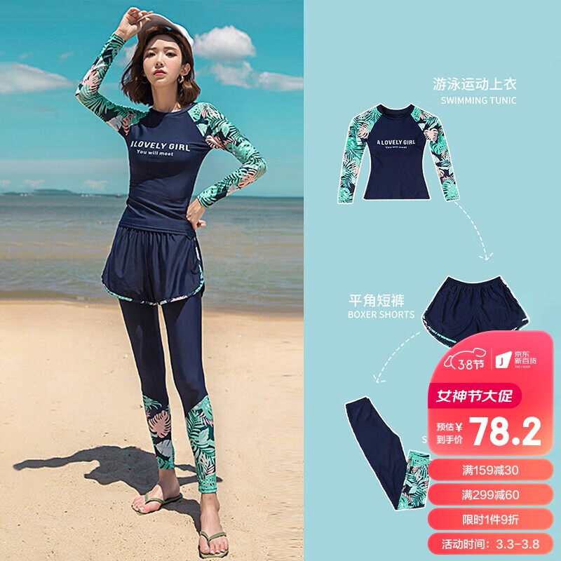 佑游泳衣女三件套分体保守显瘦遮肚温泉泳装两种穿法12015藏蓝 XL