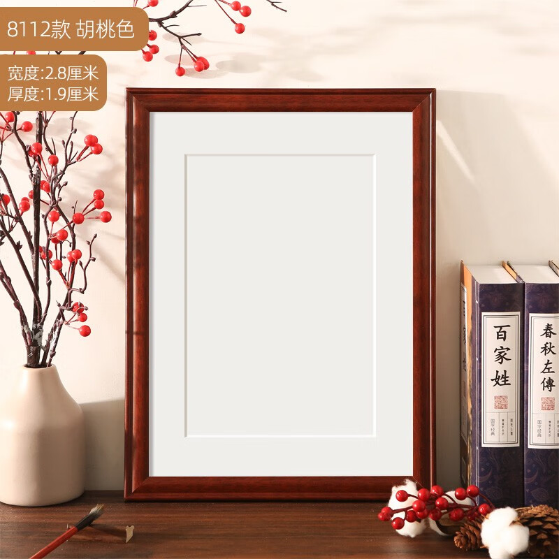 画框装裱a3a4手写毛笔字画裱框7 8寸框架定制 8112胡桃色(横竖通用)