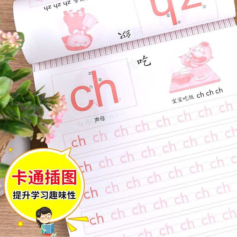 幼小衔接全套教材 整合教材【分册自选】凑十法+借十法+平十法+破十法+汉字描红本+数字描红本+笔画笔顺描红本+拼音描红本+10以内+20以内 轻松上小学大开本 幼小衔接教材(描红4册)