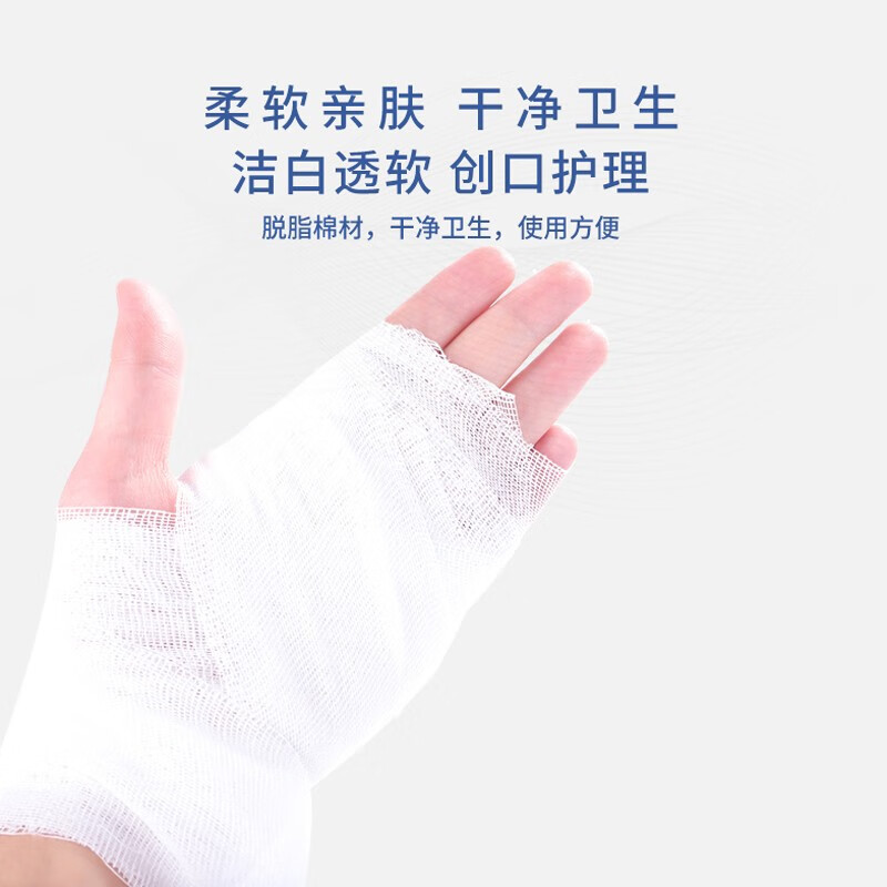 纱布绷带 脱脂棉纱布卷伤口包扎固定纱布绑带多规格 6x600cm 10卷/包