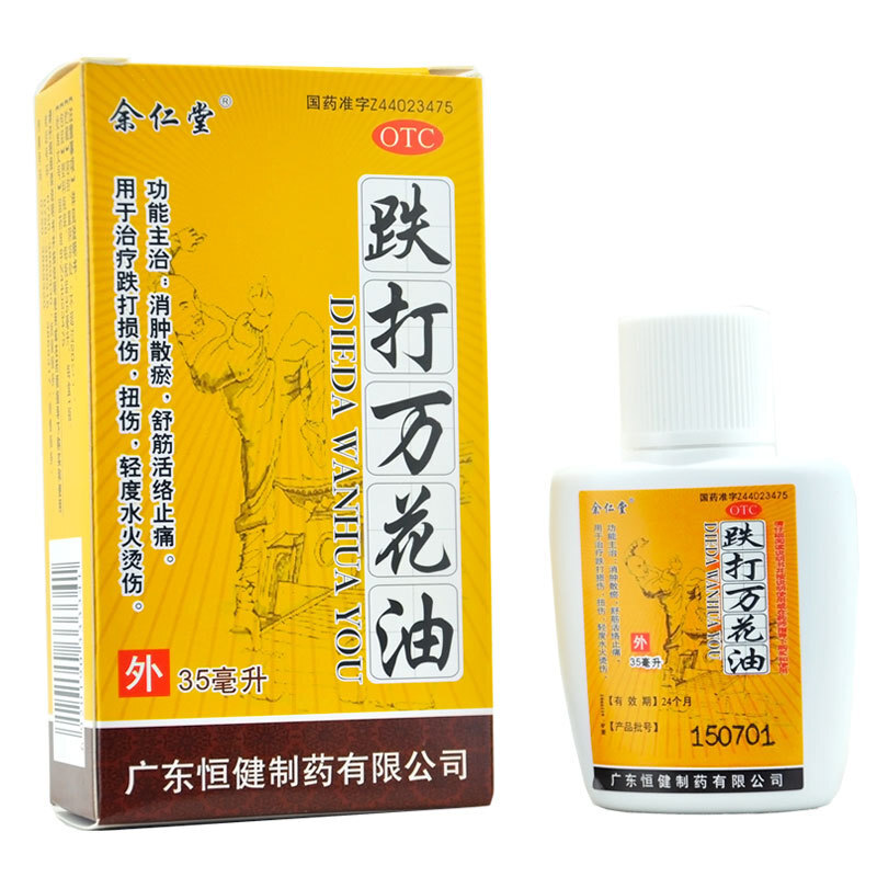 余仁堂 跌打万花油 35ml*1瓶/盒 标准装一盒