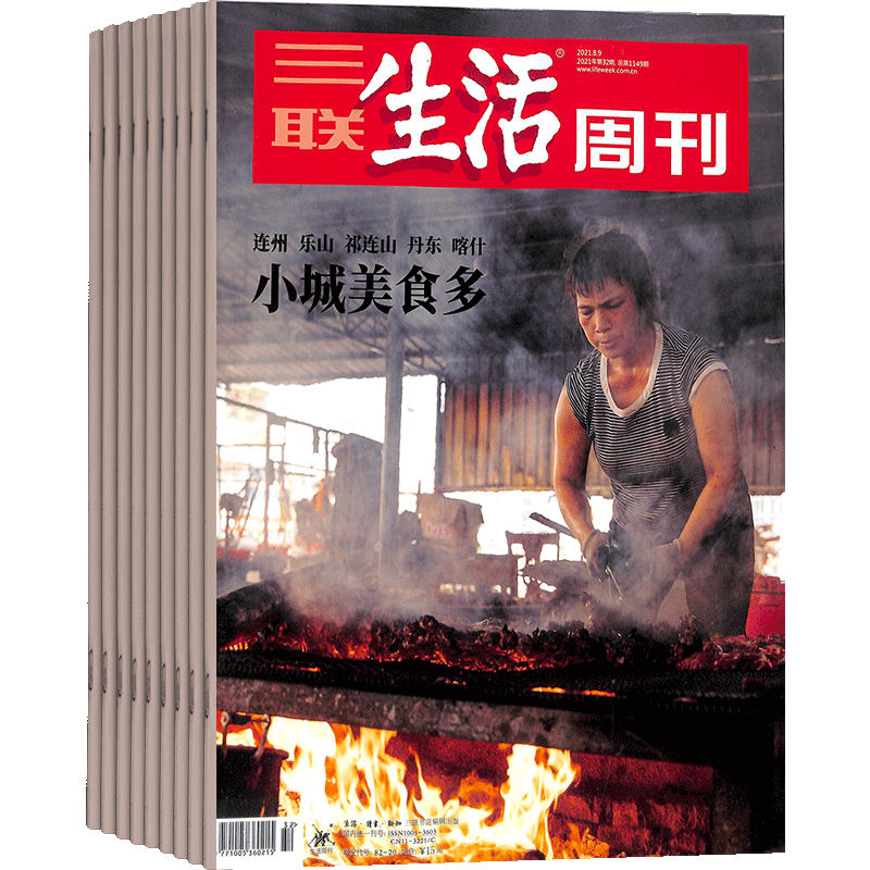 走进杂志铺,探寻生活休闲趋势
