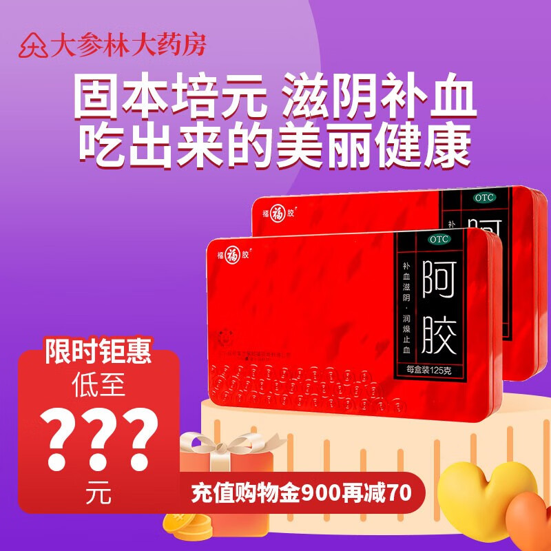 福牌阿胶:功效显著,价格优惠