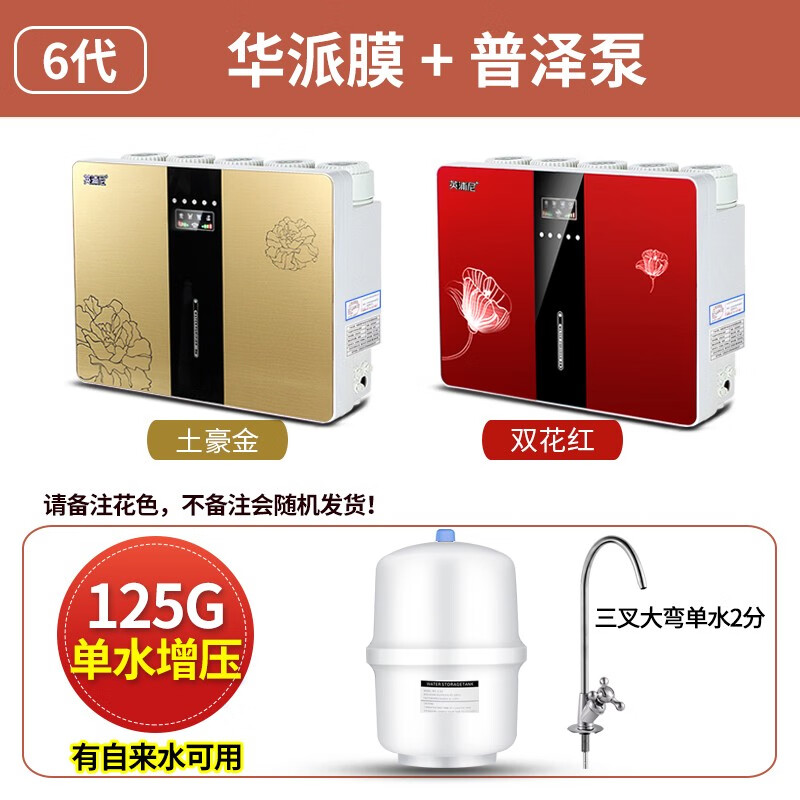 英浦尼净水器家用直饮RO反渗透纯水机自来水厨下式过滤器除水垢净水机直饮水机家用净水机台上直饮机6代 125G单出水+桶(标配大众之选)