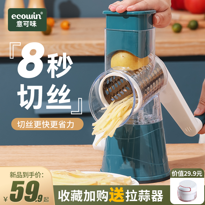 比较说下意可味（ecowin）多功能切丝器真实体验爆料，有过的人多吗