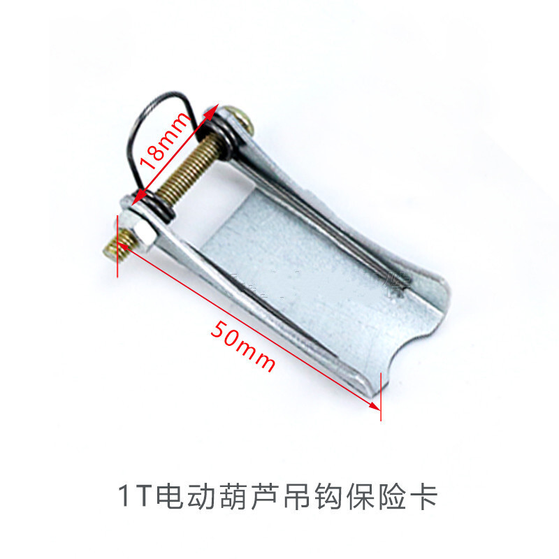 葫芦吊钩保险卡1t-100t行车吊钩安全卡片防脱卡扣装置 1t普通型保险卡