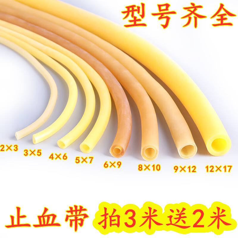 乳胶管 弹力橡皮管 高弹性橡胶管输液管压脉带 拍3米2米 特细1*2 1米