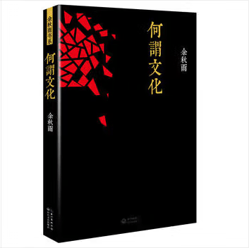 何谓文化