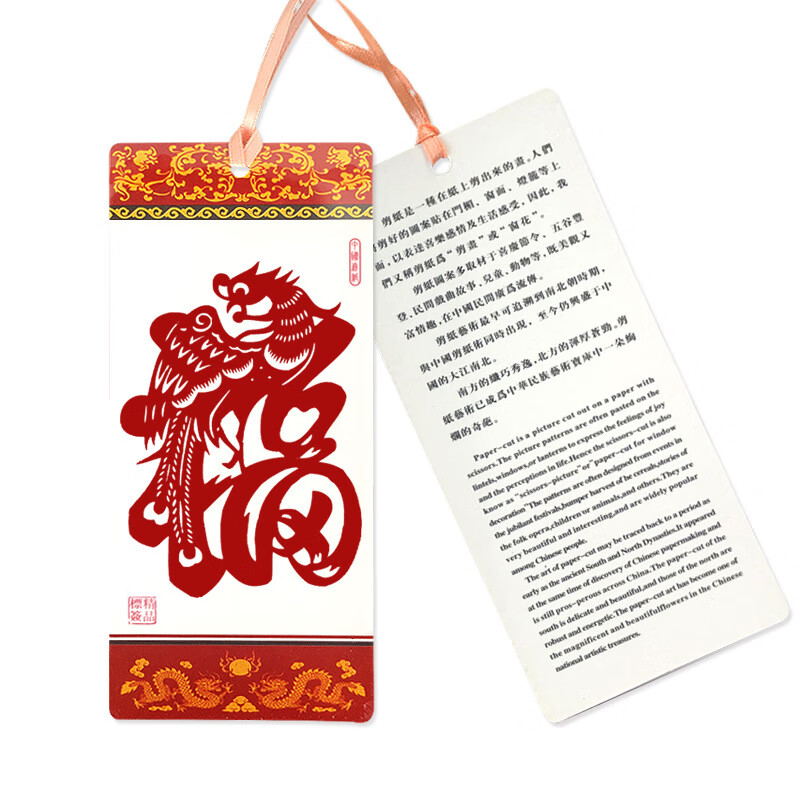 中国风剪纸书签中国福字剪纸书签特色手工艺品出国小礼品送老外国风纪念品 中国福字剪纸书签【8张装】