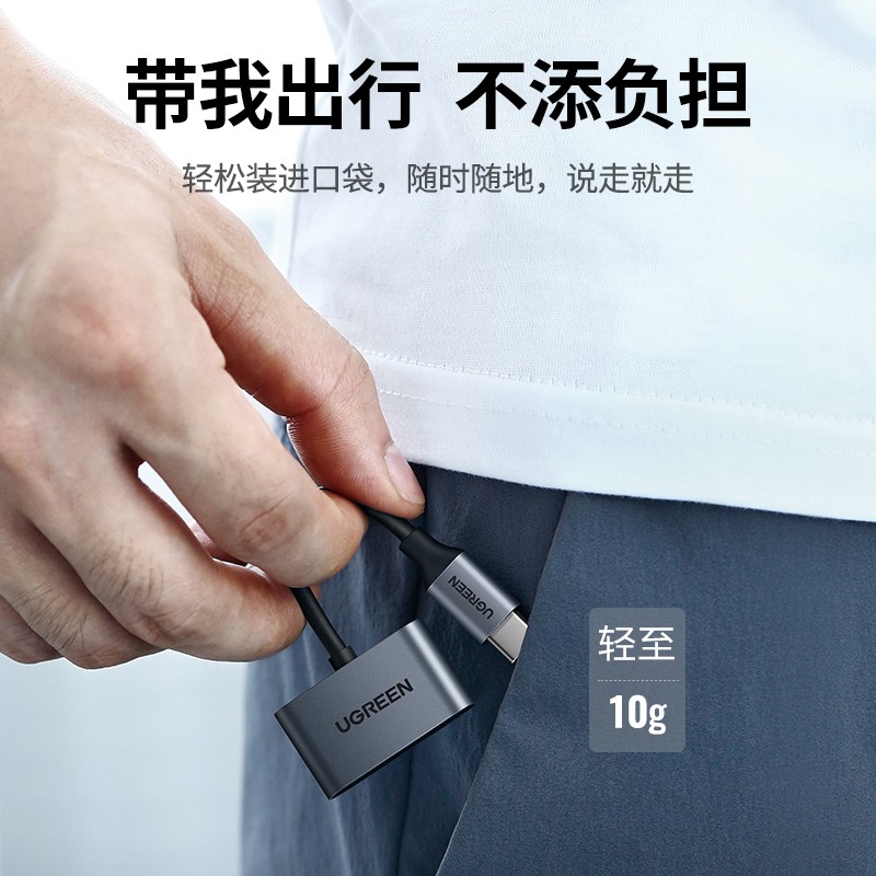 绿联 耳机转接头 Type-C转3.5mm音频数据线USB-C转换器 充电听歌二合一通用小米10华为Mate40Pro/P30/20手机