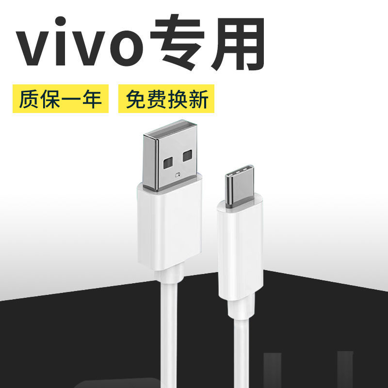 适配原装vivos7充电器33w瓦闪充原装数据线vivos7快充线耳机 1米闪充