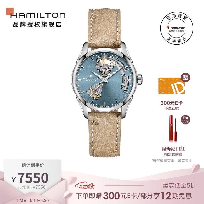 汉米尔顿 (HAMILTON)瑞士手表爵士系列开心36毫米自动机械女士腕表汉米汉密尔顿H32215840