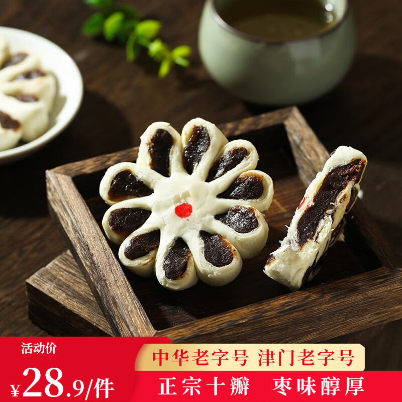 京东糕点点心历史价格怎么查|糕点点心价格走势