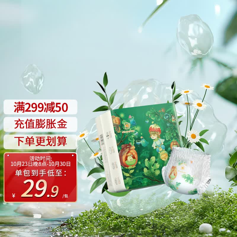 哆啦哈蕾（dorahoney）森系列拉拉裤婴儿尿不湿弱酸低敏学步裤 XXXL码单包26片属于什么档次？