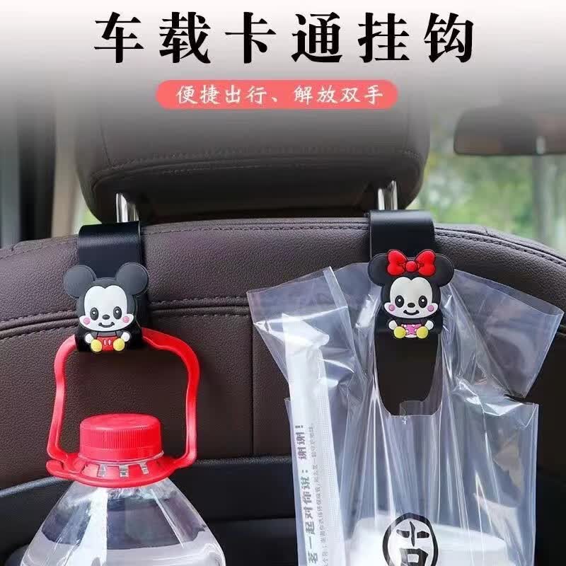 语高汽车挂钩椅背车内装饰用品大全头枕座椅车用收纳多功能车载小挂钩 米奇米妮【2个装】怎么看?