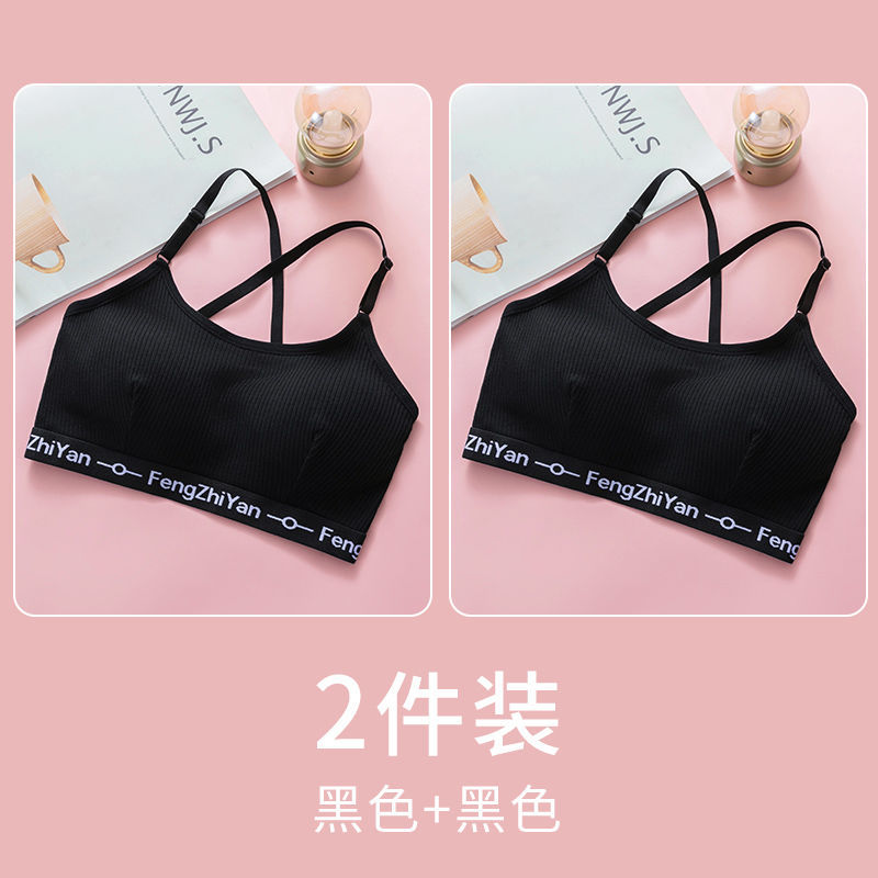 内衣女学生后扣少女文胸高中学育期初中12-16岁学生少女交叉美背内衣