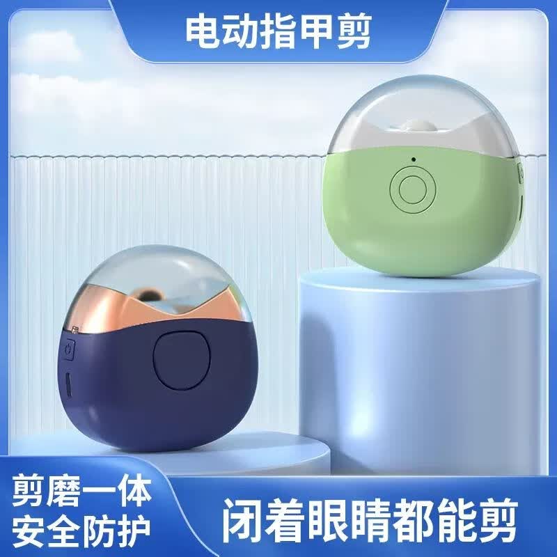 CLCEY电动指甲刀全自动指甲剪磨器老人婴儿修甲打磨神器指甲钳 升级动力-2档调节-蓝色充电款