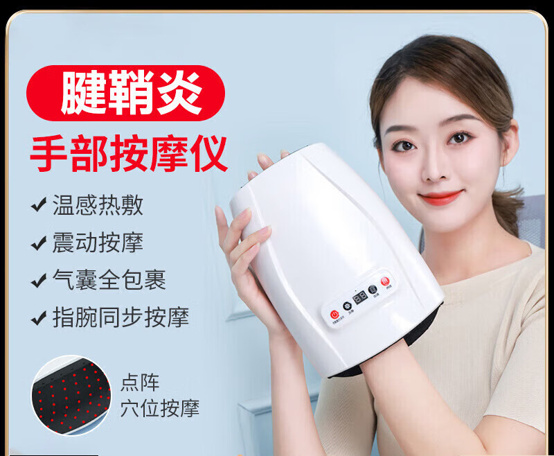 电加热腱鞘炎理疗仪护腕手腕多功能电动手指手部按摩器气囊智能手