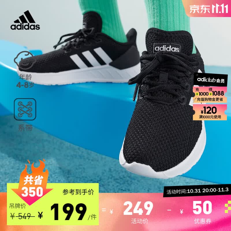 adidas阿迪达斯轻运动QUESTAR FLOW NXT男小童儿童舒适跑步运动鞋 黑/白 34(210mm)怎么看?