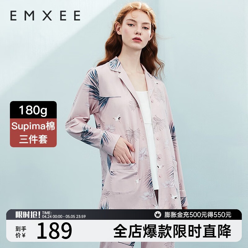 嫚熙（EMXEE）嫚熙春夏薄款纯棉月子服孕妇哺乳睡衣产后产妇家居服 粉色仙鹤印花【180G三件套】 L【合适120-145斤 Supima棉】