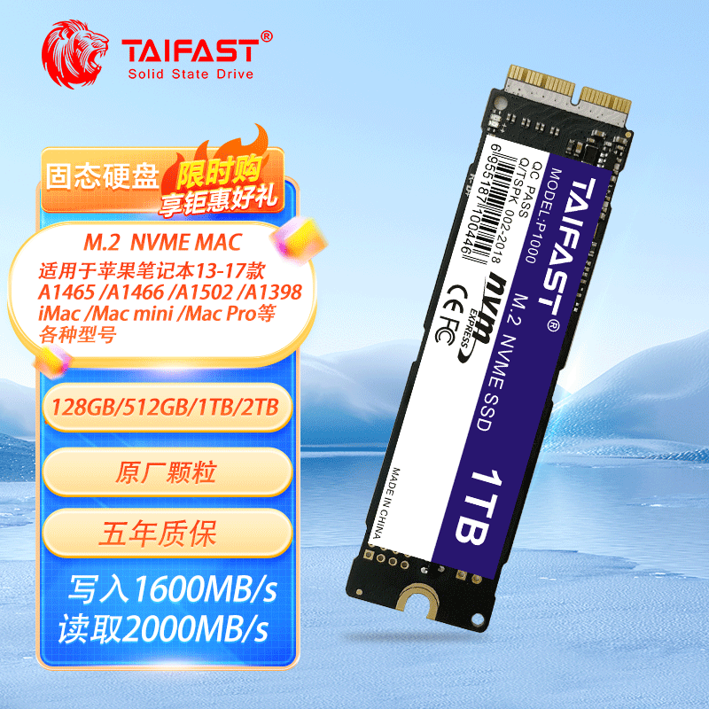 台速（TAIFAST）MacBook笔记本电脑 NVME 固态硬盘 内置SSD 扩容硬盘 兼容性 MAC专用 128GB