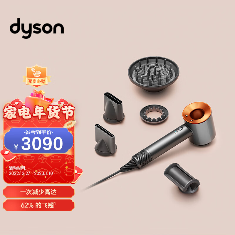 戴森 吹风机 Dyson Supersonic 电吹风 负离子 进口家用 礼物推荐 HD08 铜镍色