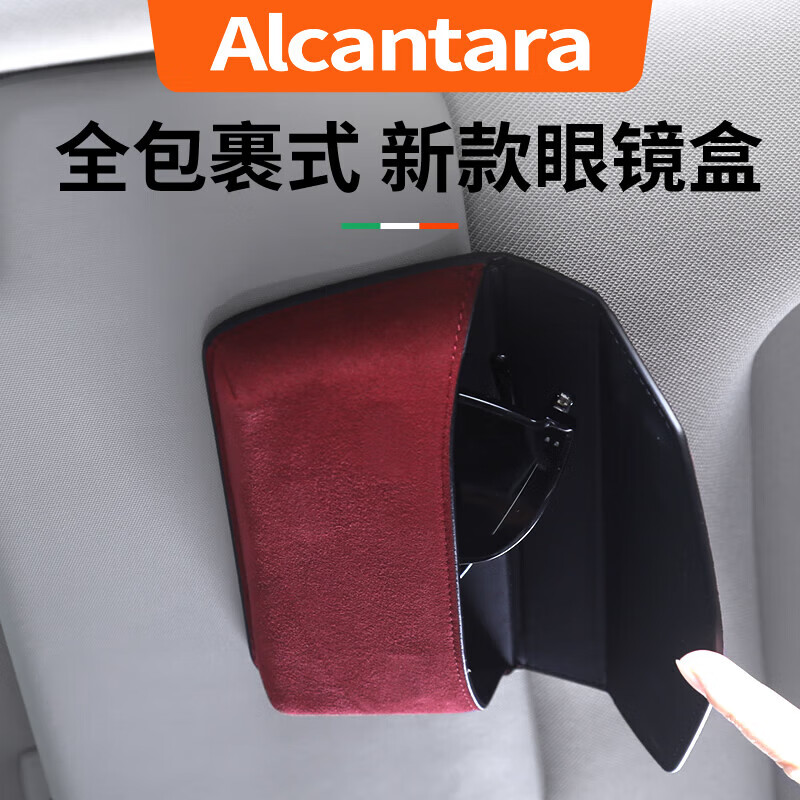 BIMLL B Alcantara車用眼鏡墨鏡盒創(chuàng)意眼鏡夾遮陽板多功能收納儲物配件