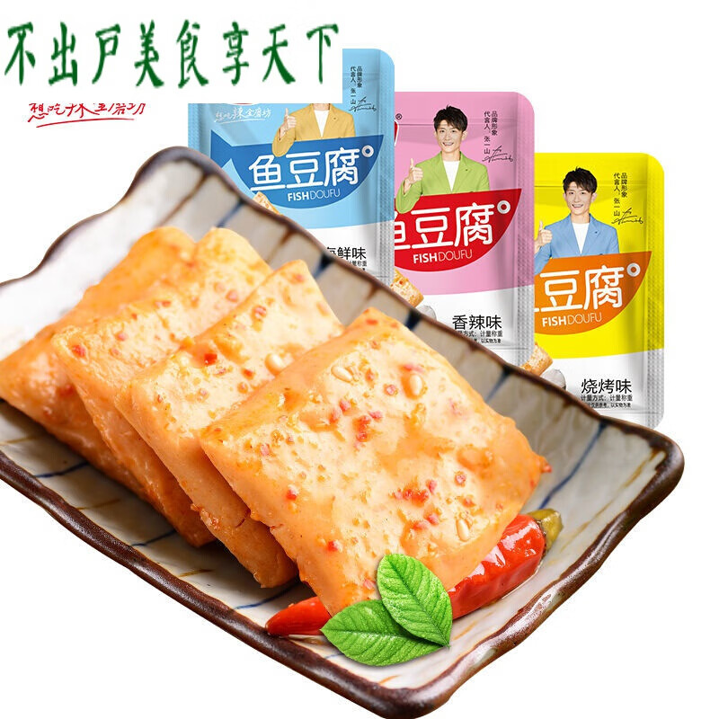 鱼豆腐零食10/20/50包香辣小吃豆干休闲零食批发整箱便宜 【活动即将