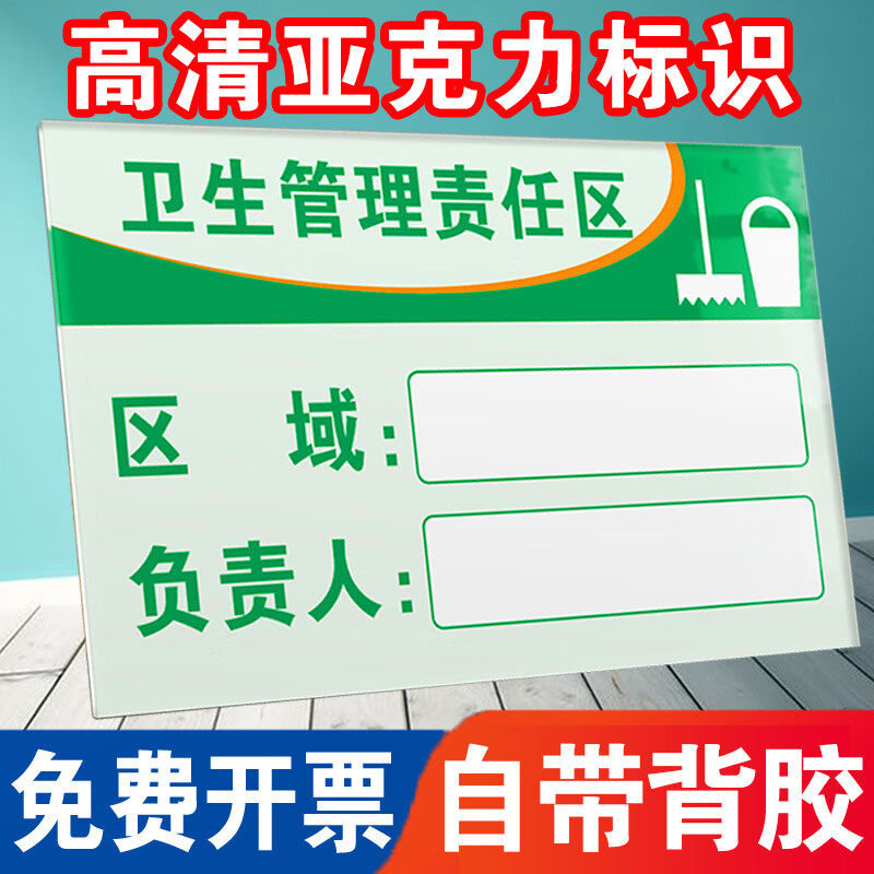 高墟设备6s管理责任标识牌亚克力插卡消防安全废物仓库卫生区域负责人