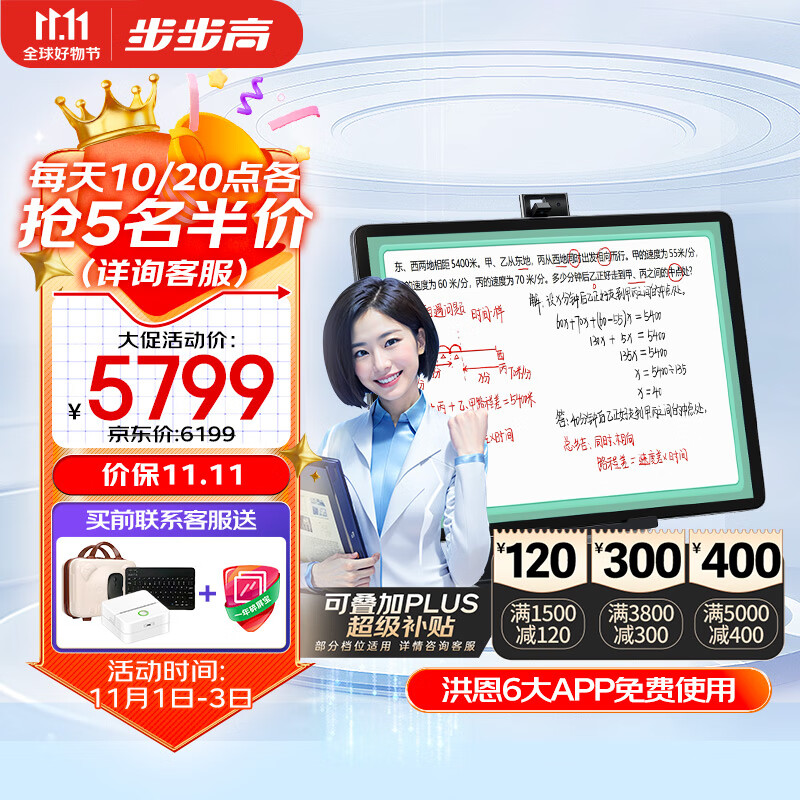步步高学习机S7 8+512G 12.7英寸 AI老师 高效作业辅导 护眼平板电脑 学生平板 家教机 小学初中高中同步属于什么档次？